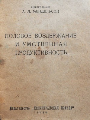 Лот из трех книг серии «Библиотека журнала Гигиена и здоровье»: